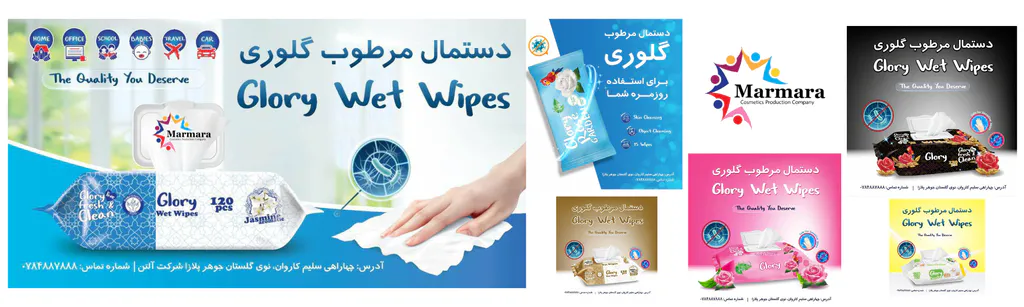 Glory Wet Wipes